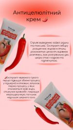 Антицелюлітний крем для тіла з чилі перцем Top Beauty “Горижоп”, 100 мл - Зображення 2