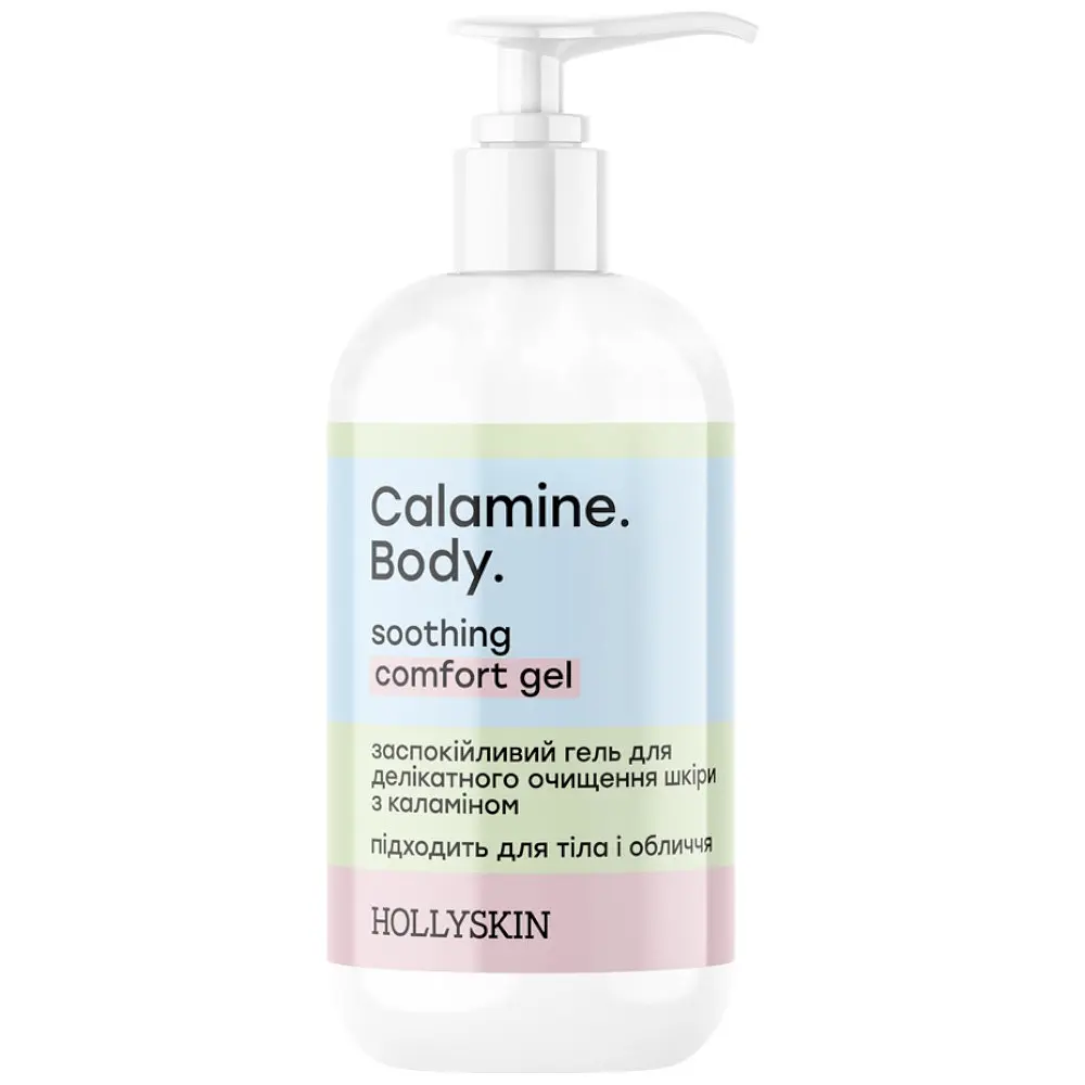 келамін Заспокійливий гель для делікатного очищення шкіри HOLLYSKIN Calamine - Зображення 1